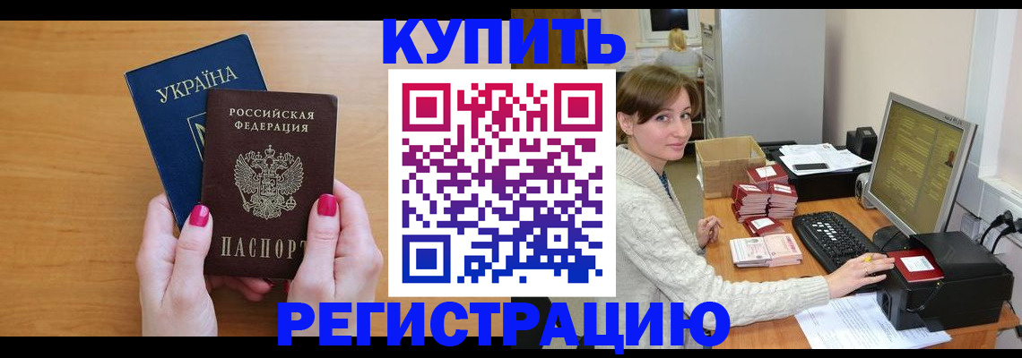 прописка законно в Сосновоборске