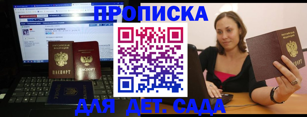 временная регистрация надежно в Сосновоборске